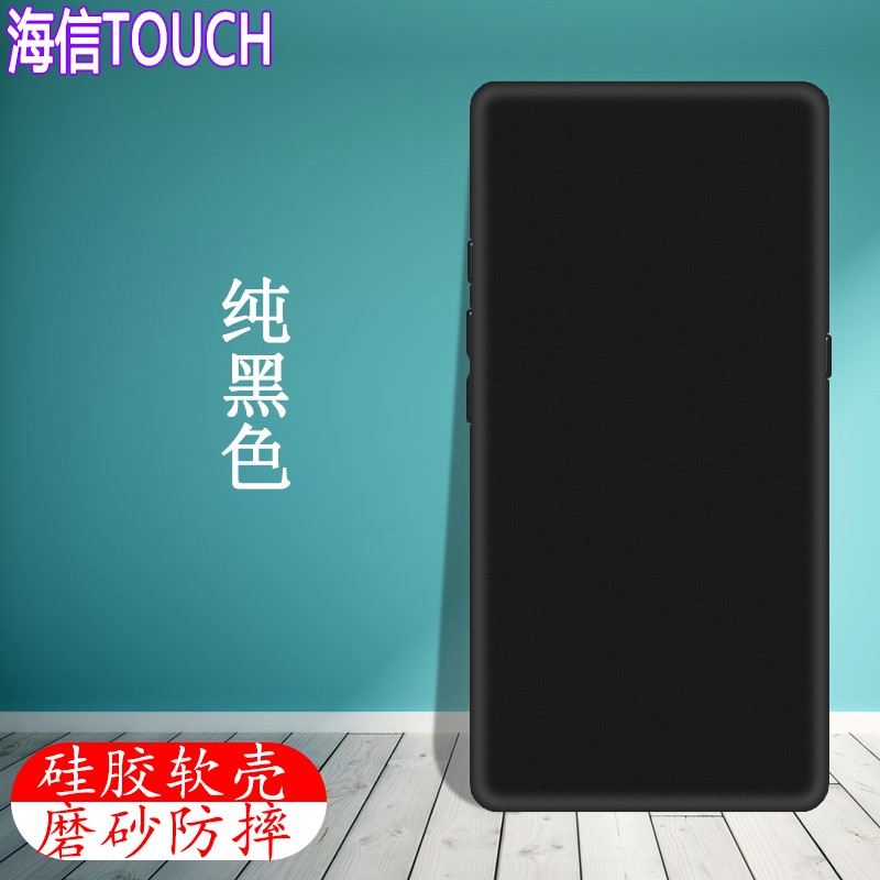 卜居海信Touch手机壳Hisense音乐阅读lite保护套HLTE203T水墨屏硅胶软壳定制加贴膜 纯黑色+钢化膜