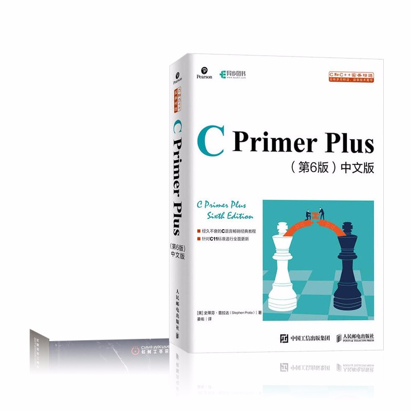 C Primer Plus 第6版+数据结构与算法分析——C语言描述（套装共2册）