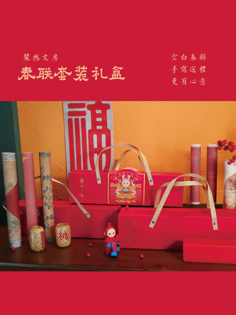 老师推荐兔年手写对联宣纸礼盒2023新年过年礼包福字春节空白春联粲然
