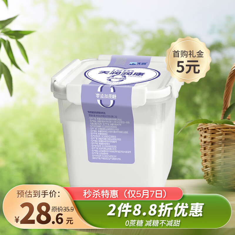 天润润康方桶 0添加糖0代糖风味发酵乳低温酸奶 家庭装桶酸 1kg*1桶