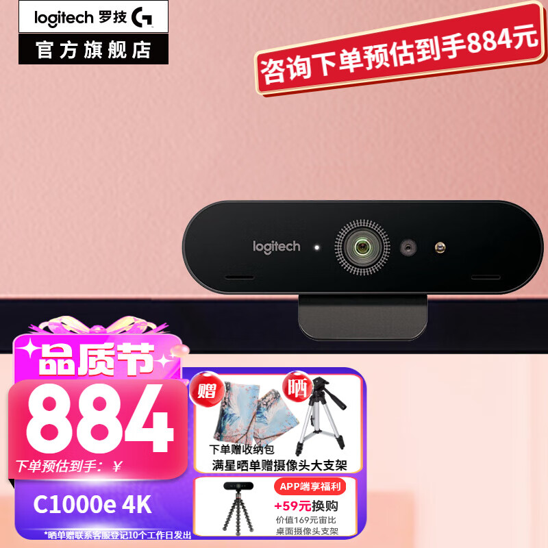 罗技（Logitech）罗技c1000e/s直播摄像头电脑摄