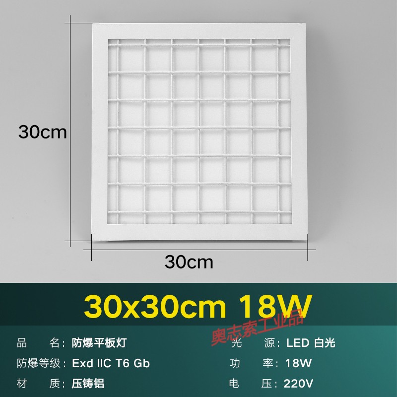 灯60x60嵌入式工业仓库厨房防眩吸顶格栅灯 30*30cm18w防水防爆白光