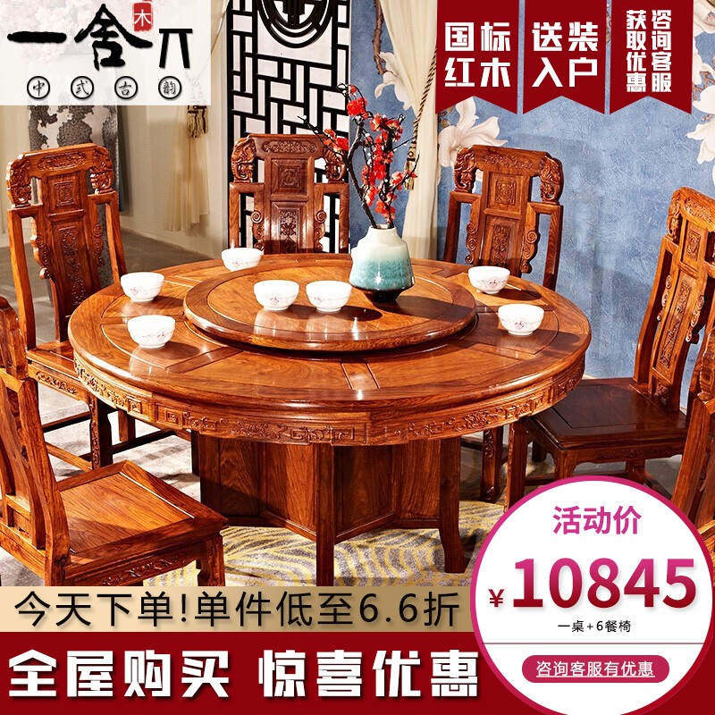 一舍红木家具餐桌质量好吗？安全可靠吗？
