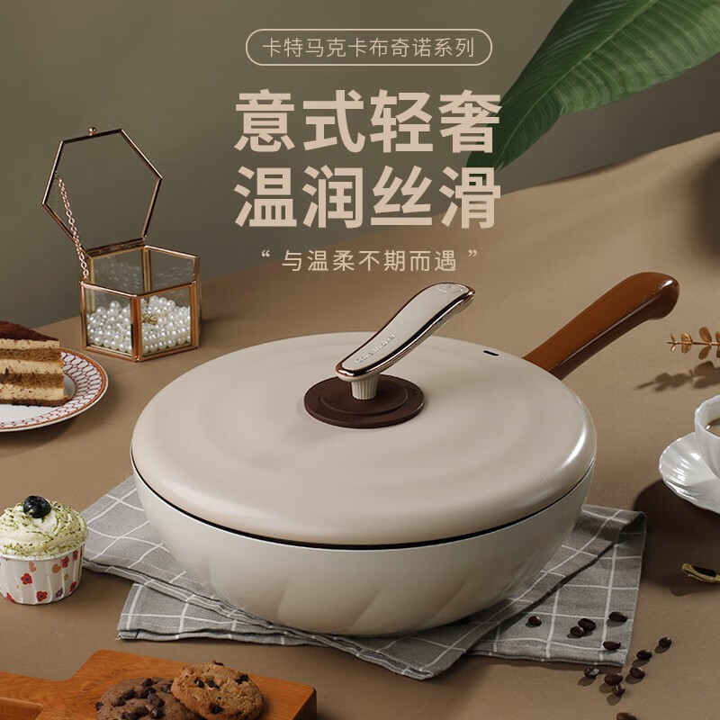 catemaker 卡布奇诺不粘炒锅网红锅家用炒菜锅30cm燃气电磁炉通用