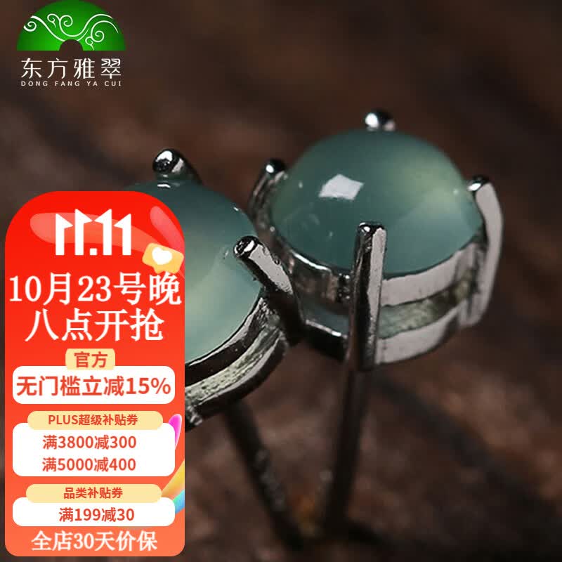 东方雅翠 A货冰种晴水翡翠简约时尚翡翠耳饰耳钉玉耳饰使用感如何?