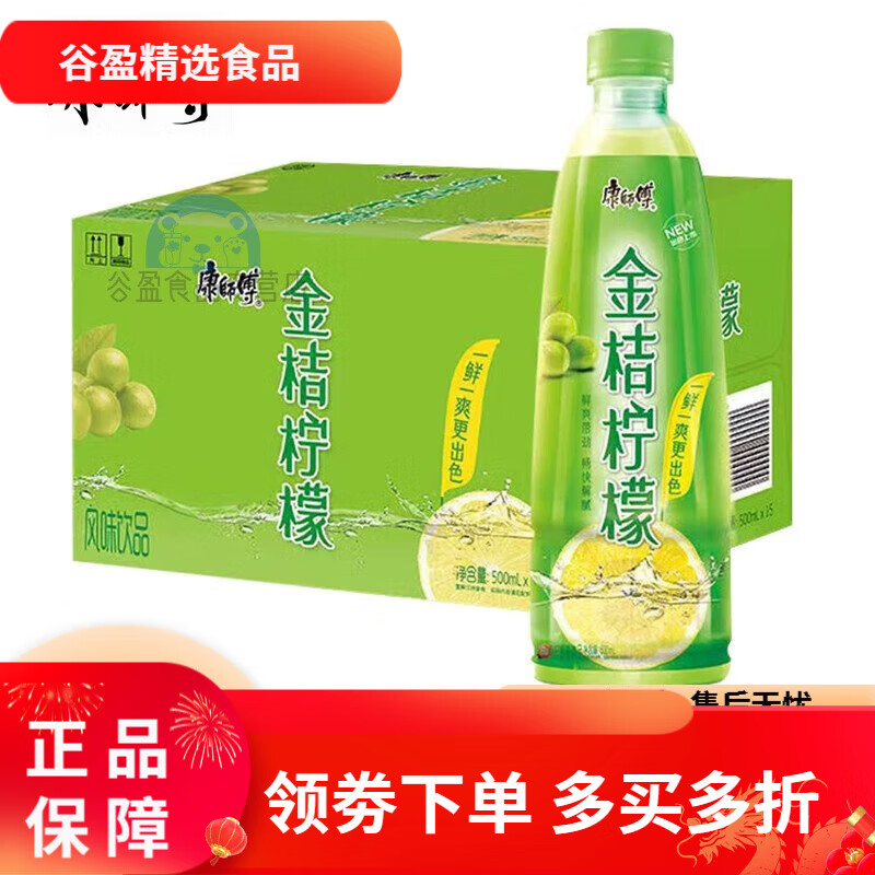 康师傅饮料500ml*15瓶整箱冰红茶/低糖绿茶/茉莉蜜茶/焙香乌龙/金菊