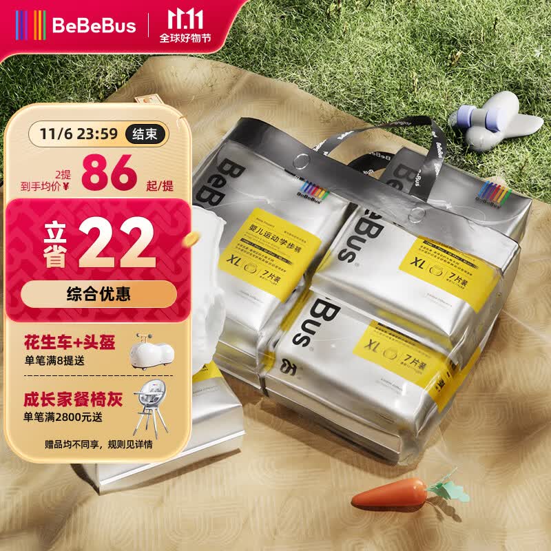 bebebus装仔成长裤 XL28片(12-17kg)超薄拉拉学步裤男女宝尿不湿      属于什么档次？