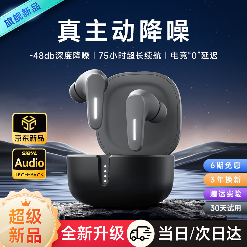 蓝牙无线耳机历史价格查询软件|蓝牙无线耳机价格比较