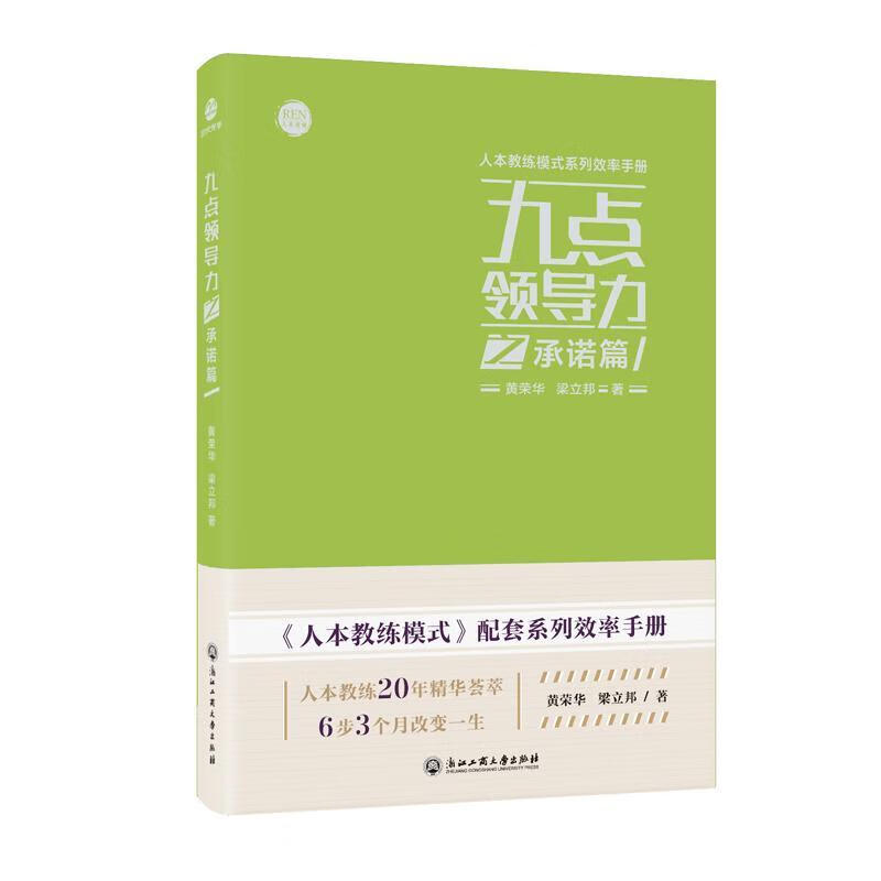 包邮：九力之 篇管 学 图书
