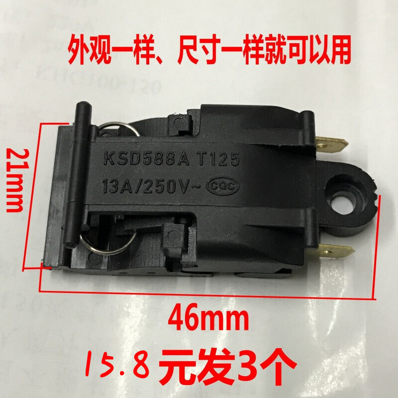 卧楚电热壶开关电水壶配件按键养生壶半球三角万利达通用蒸汽自动断电