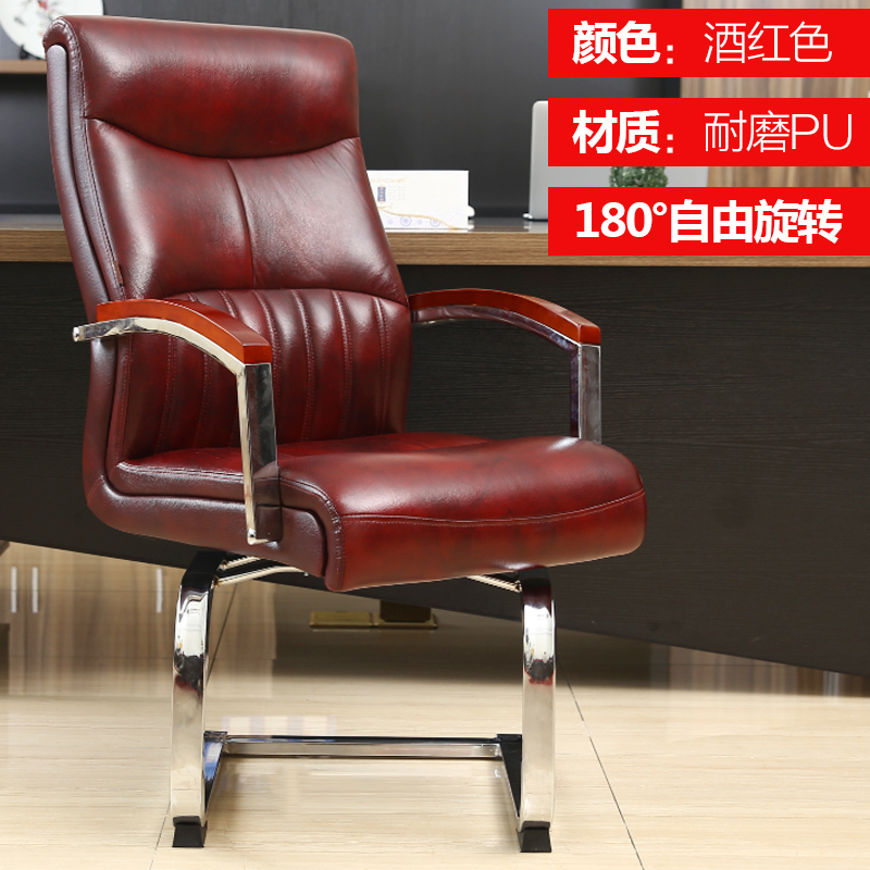 真皮会议椅书房椅座椅职员办公椅子老板椅家用 【可旋转】酒红色pu皮