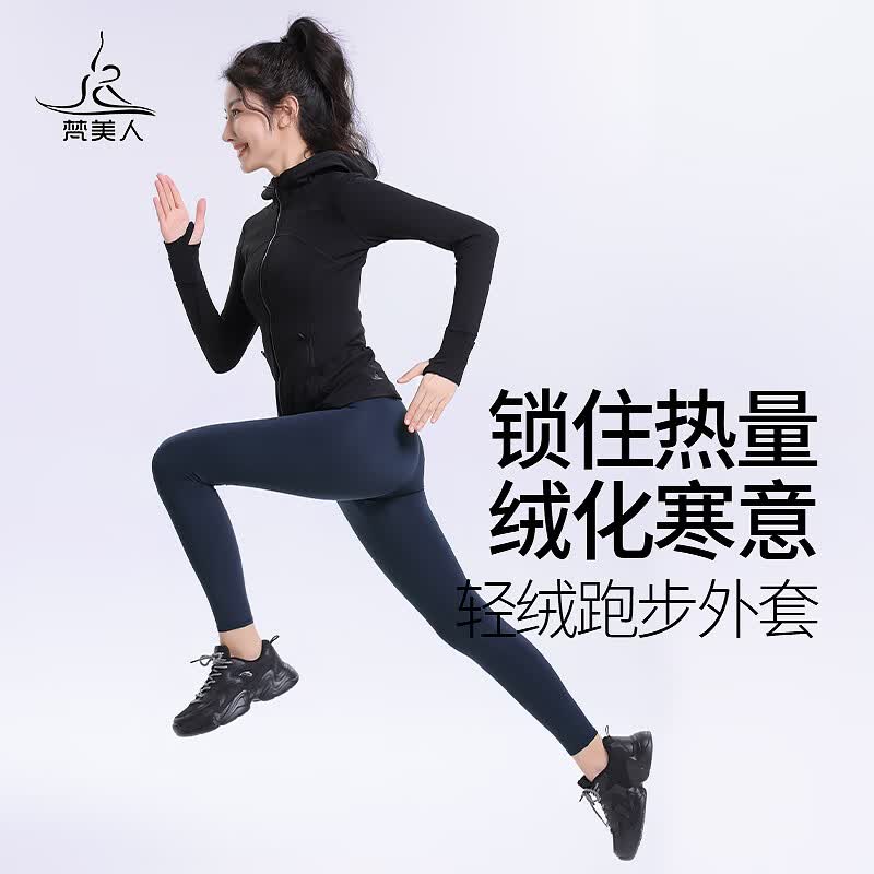 梵美人运动外套连帽带扣指2024秋冬新款女修身显瘦跑步健身瑜伽服 黑色 S