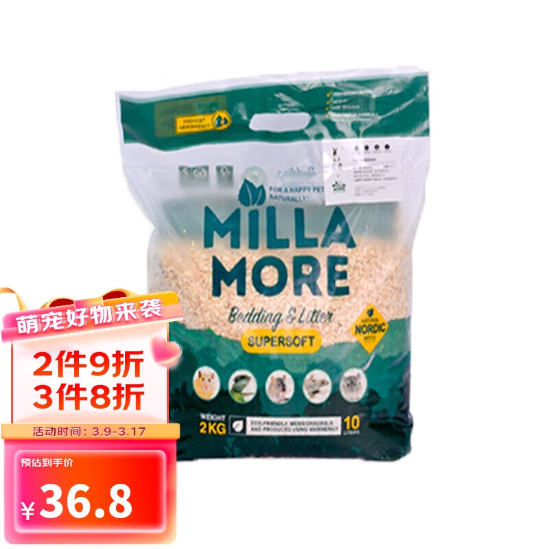 分享曝光米拉莫仓鼠木屑点是不是真的好呢，用过的人多吗
