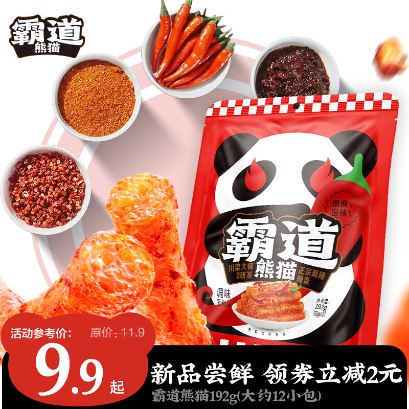 京东9.9包邮 2023-10-30 - 第26张 | 最新购物优惠券 京东9.9包邮 2023-10-30 - 第26张 | 最新购物优惠券
