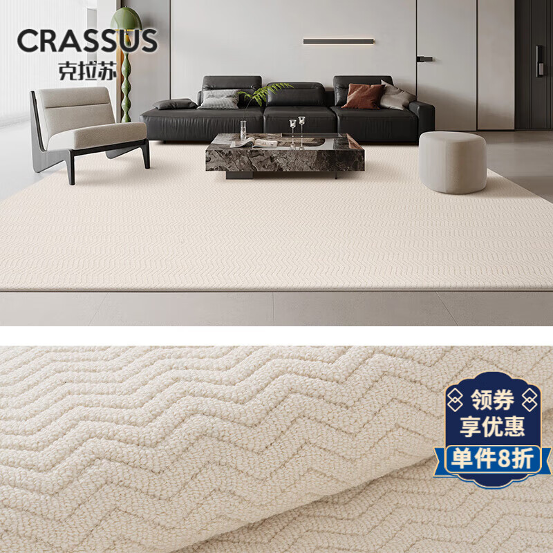 克拉蘇（CRASSUS）地毯輕奢風(fēng)家用羊毛混紡現(xiàn)代簡約極簡北歐意式感書房臥室客廳 卵石小徑01 300CM×400CM