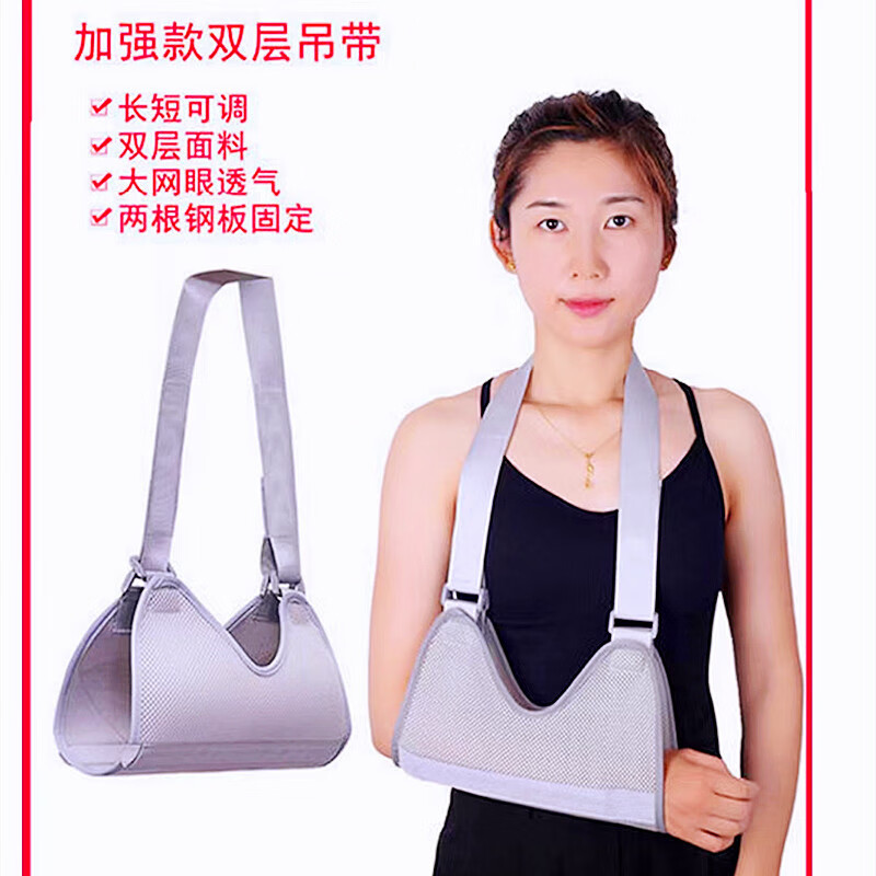透气款前臂吊带手臂骨折护具挂脖胳膊肩肘关节锁骨固定带前臂吊带