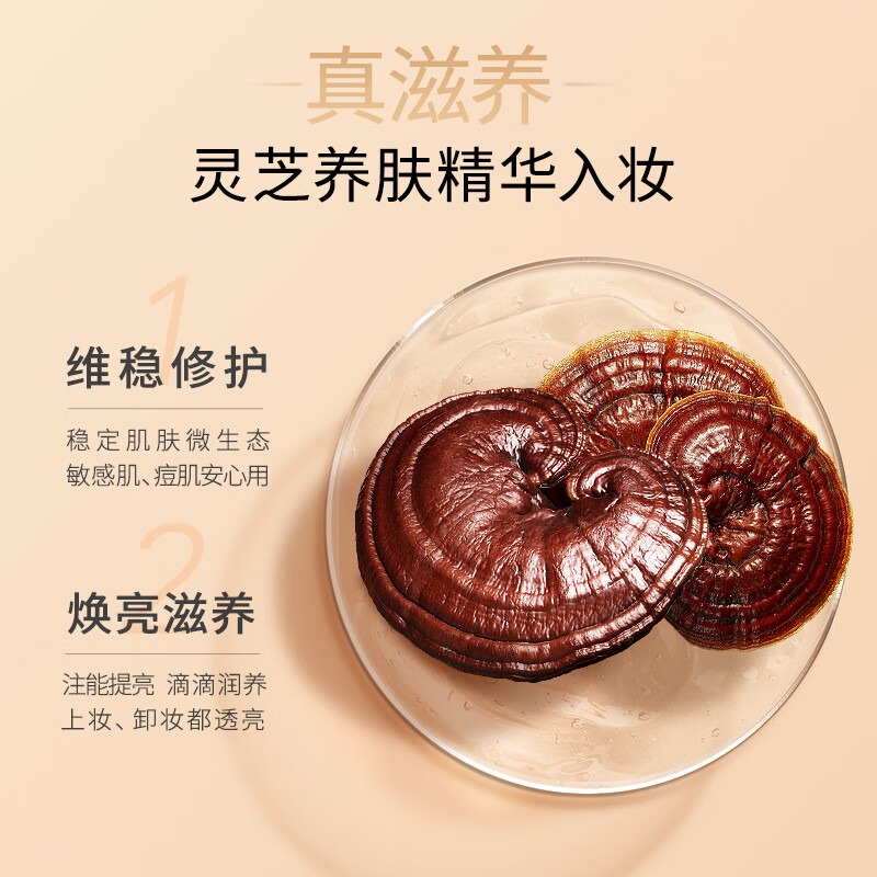 卡姿兰灵芝菁华粉底液细腻服帖轻盈透气遮瑕保湿持久控油 皮奶油水光肌 菁华养肤01粉桃色（哑光版）