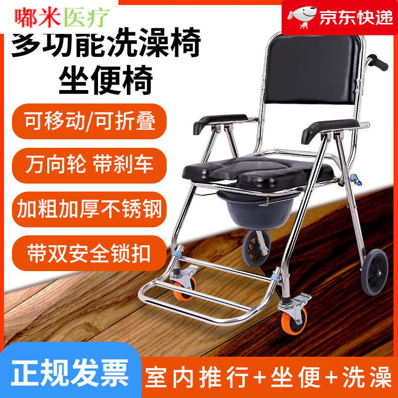 坐便椅洗澡椅老人坐便器可折叠不锈钢老人坐便椅带轮子洗澡椅老年 款加厚不锈钢坐便椅洗澡+坐