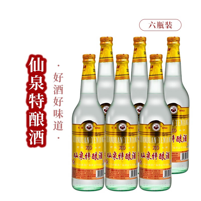 红荔红荔牌仙泉酿造酒610ml*6寻味顺德米酒整箱白酒