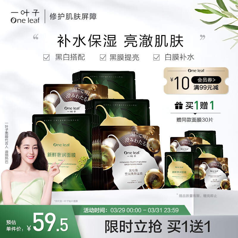 京东美妆穿搭 2023-03-30 - 第1张 | 最新购物优惠券 京东美妆穿搭 2023-03-30 - 第1张 | 最新购物优惠券
