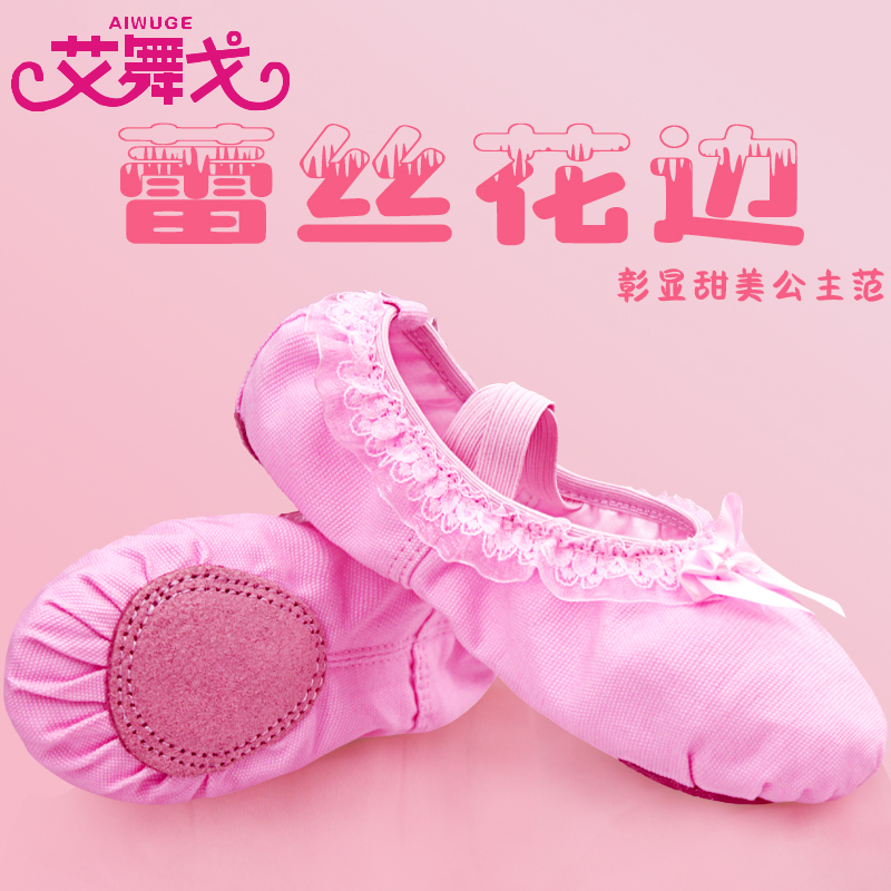 儿童舞蹈鞋芭蕾舞鞋女童幼儿园宝宝蕾丝花边蝴蝶结红色跳舞鞋 粉色(偏
