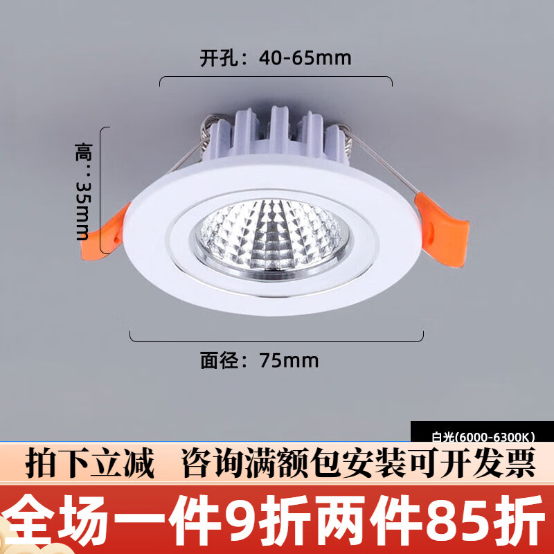 欧普源兴灯具大全2024款客厅卧室灯餐厅灯led小筒灯3w5w开孔4cm4.
