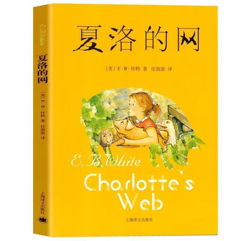 窗边的小豆豆正版书黑柳彻子著小学生三四五六年级阅读课外书籍 夏洛
