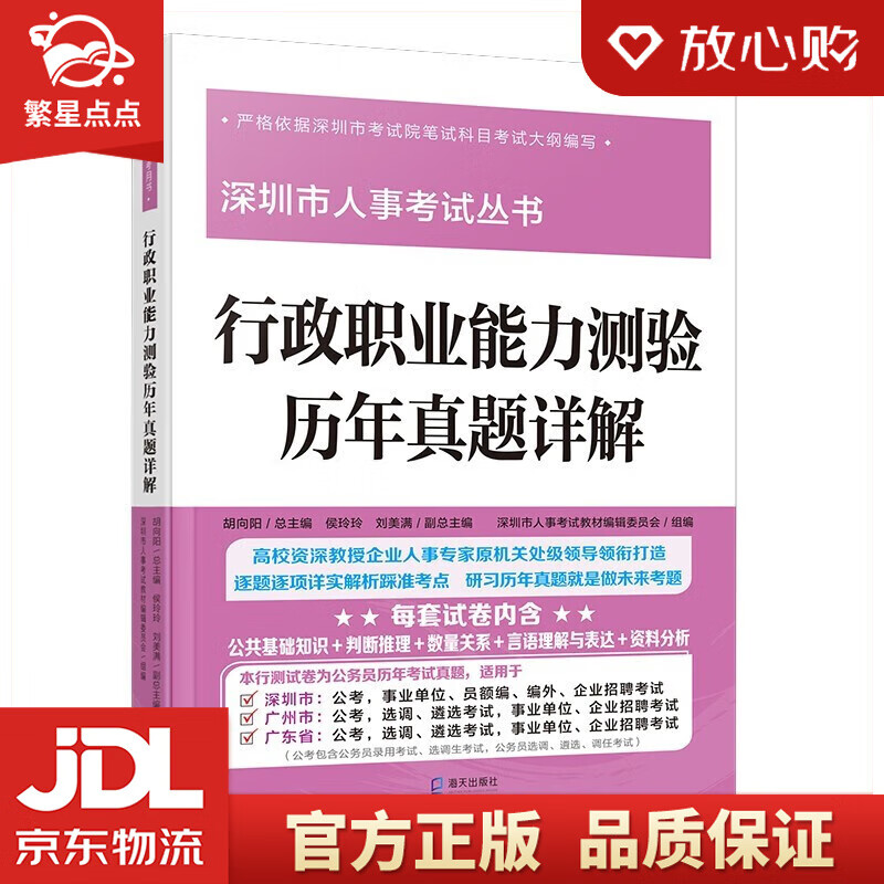 深圳人事考試網_深圳人事考試網_深圳人事考試網