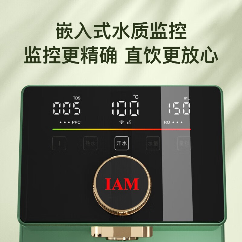 IAM即热式饮水机熟水机小型桌面台式迷你全自动智能即热饮水机 冲奶机精准温控饮水机 绅士绿X6G 即热型 /净水机