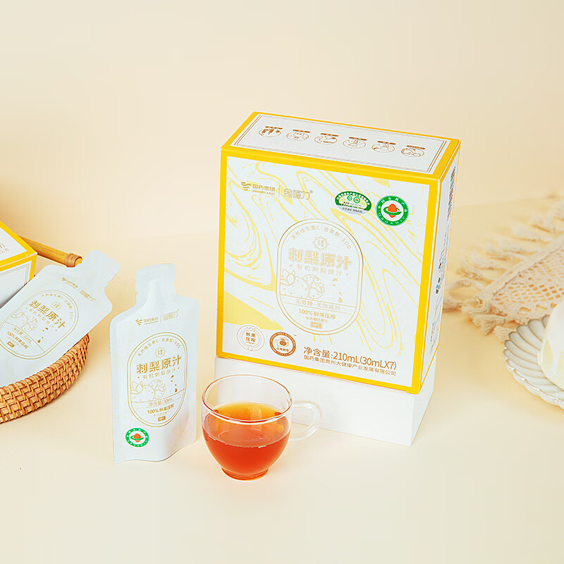 有养说国药集团金赐力刺梨原液零添加nfc鲜果有机天然维生素c果汁冷榨