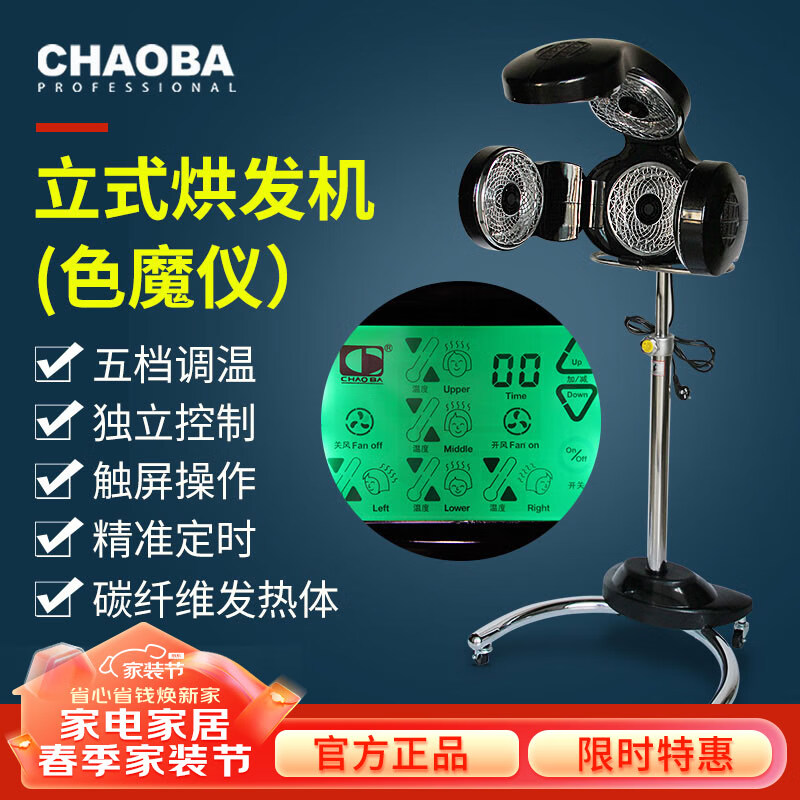超霸（CHAOBA）烘发机器红外线智能飞碟美发加热机理发店冷烫染发定型加速器 黑色