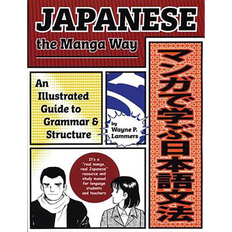 预订 japanese the manga way: an illustrated guide to