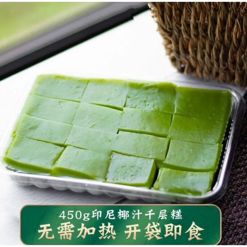 虎钢馋千层斑斓糕青团娘惹糕特产小吃东南亚印尼糕点椰汁糕 斑斓椰汁