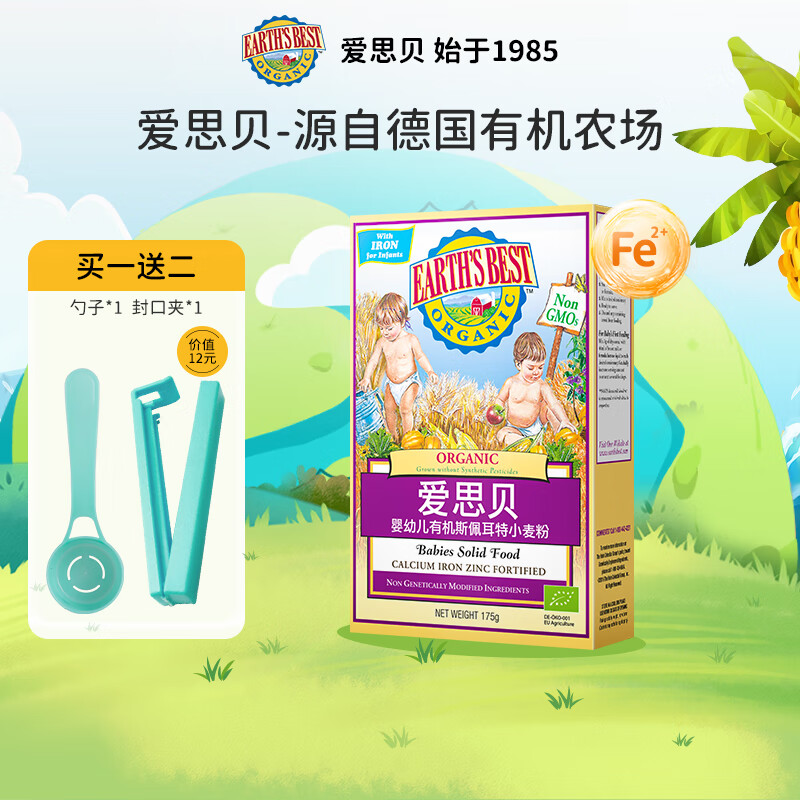 ��˼��(EARTH��S BEST) ��������Ӥ�׶���ʳ�׺������л�С���175g С��� 175g 175g