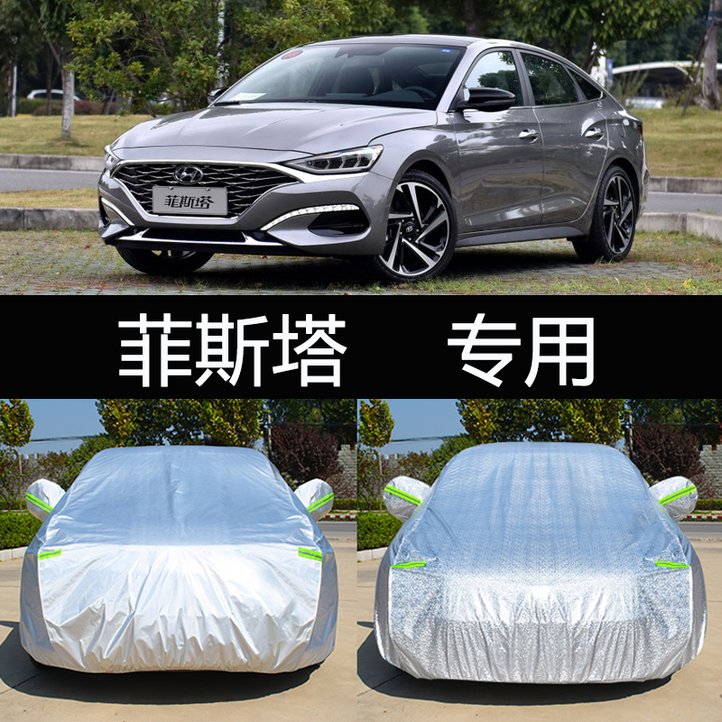 山头林村现代菲斯塔车衣车罩防晒防雨隔热加厚通用汽车套遮阳外套运动