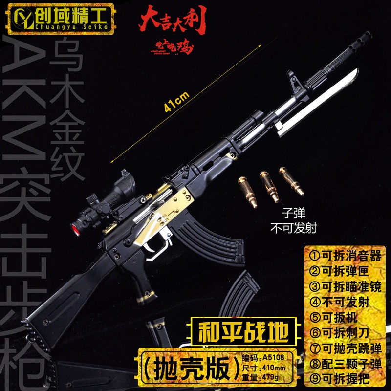 m416乌木金纹怎么画图片