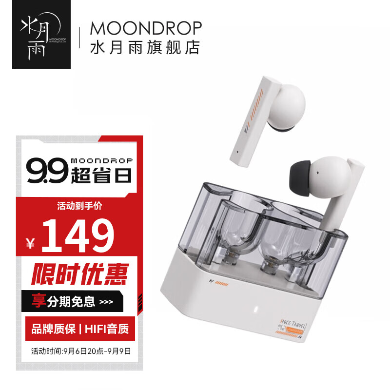 水月雨 太空漫游 真无线蓝牙耳机5.3主动降噪TWS音乐HIFI运动游戏耳塞手机通用 太空漫游