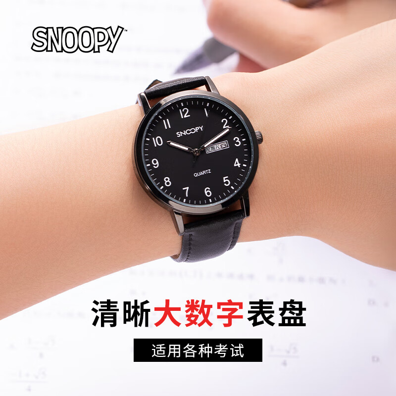 史努比（SNOOPY）手表男学生简约初高中生青少年非机械防水静音模式轻薄考试手表 959黑色【夜光、防水、双日历】
