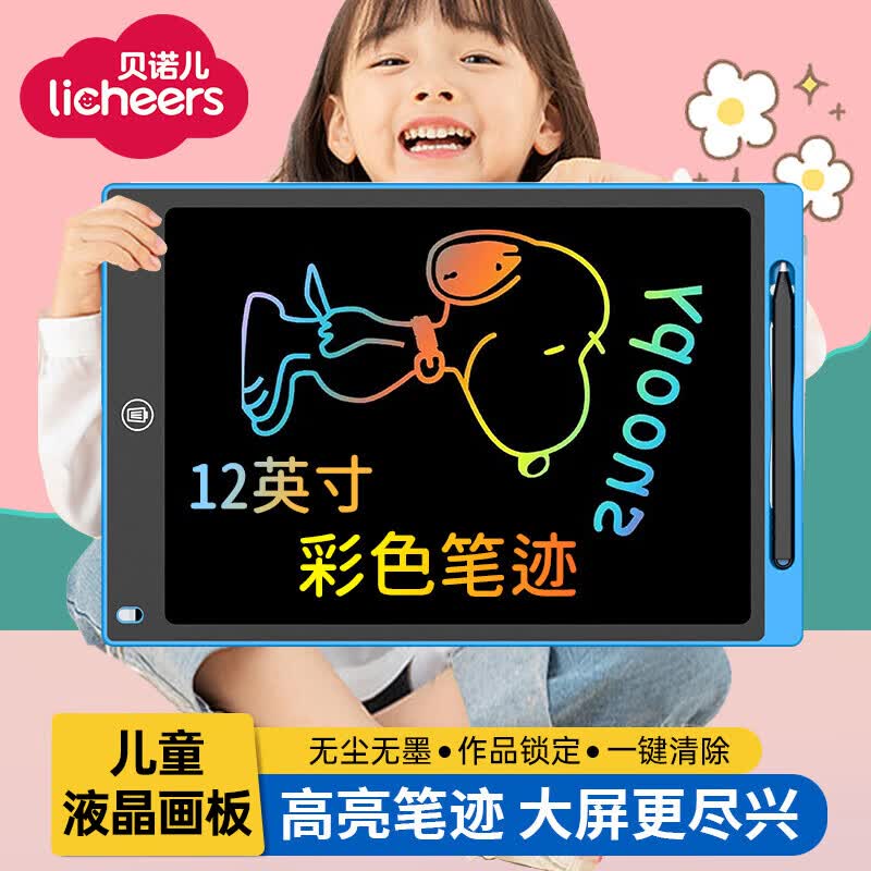 licheers儿童画板液晶手写板彩色绘画涂鸦写字板可擦写电子玩具生日礼物蓝怎么看?