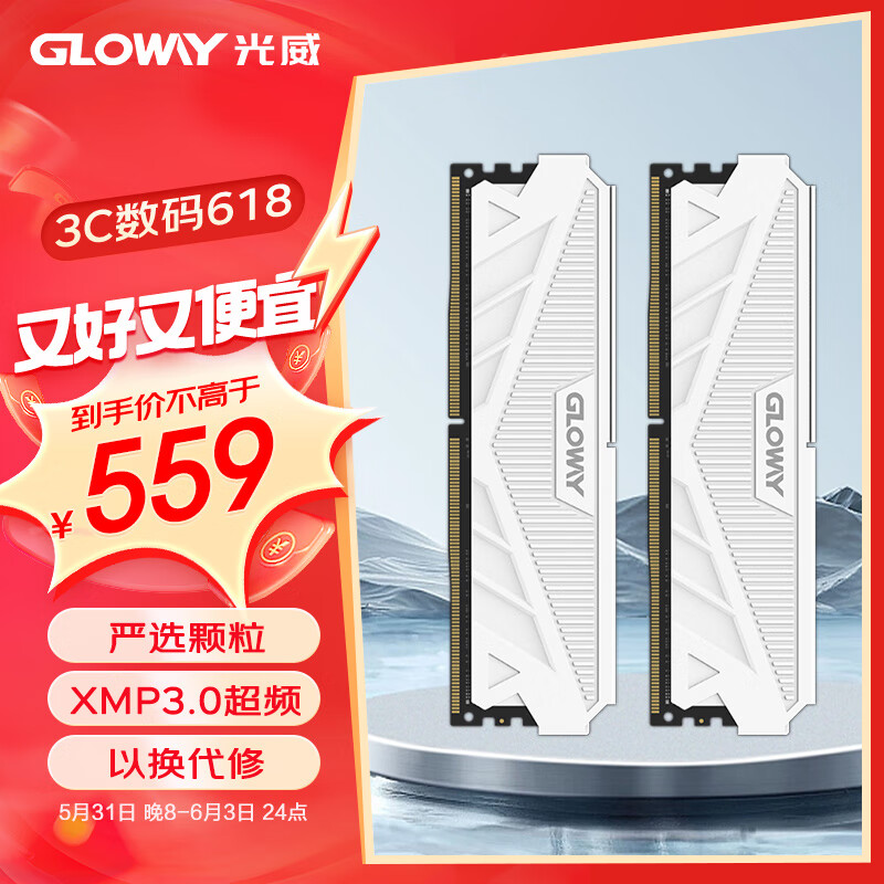 GLOWAY 光威 天策系列 DDR5 6000MHz 台式机内存 马甲条 白色 32GB 16GB*2