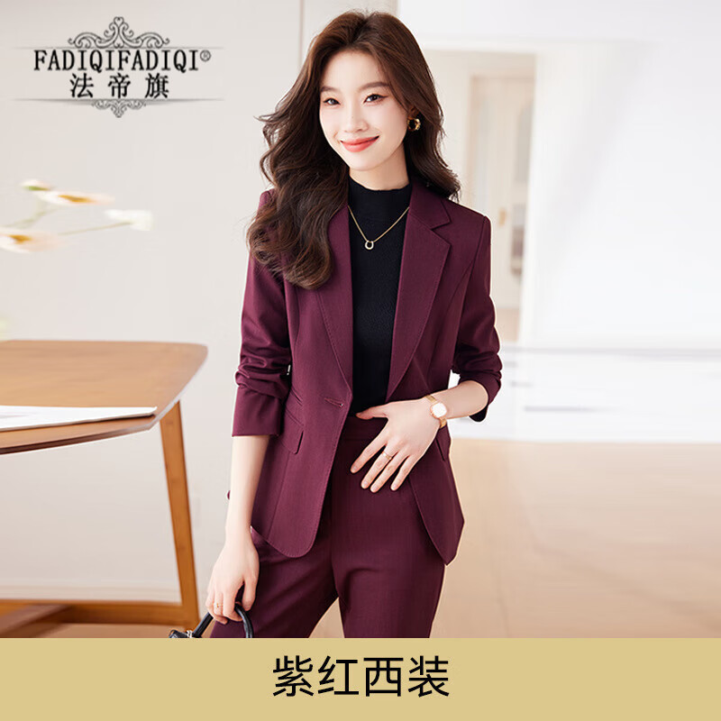 外套女秋季2024新款气质女神范经理正装时尚西服职业套装 紫红色西装