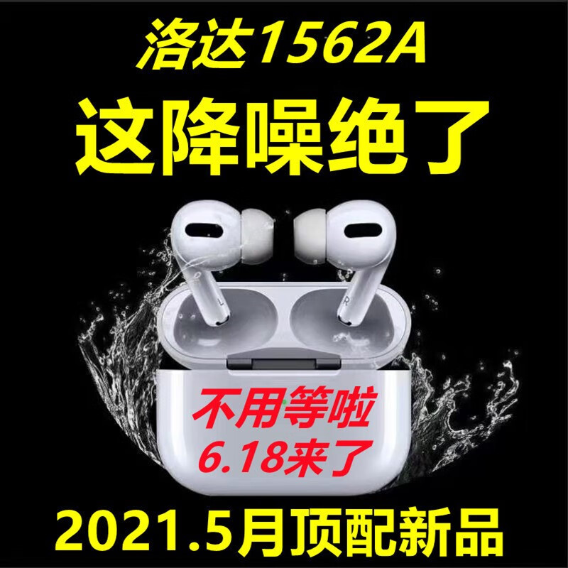 【5月顶配洛达1562A】ANC降噪耳机华强北三代真无线蓝牙耳机3代入耳式运动苹果安卓通用 anc主动降噪全功能