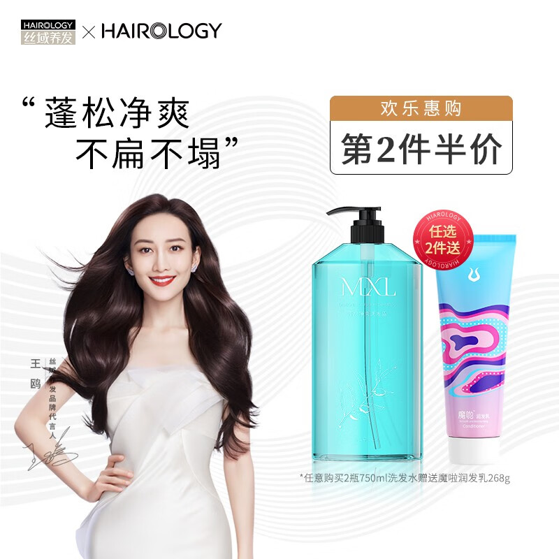 查京东洗发水往期价格App|洗发水价格历史