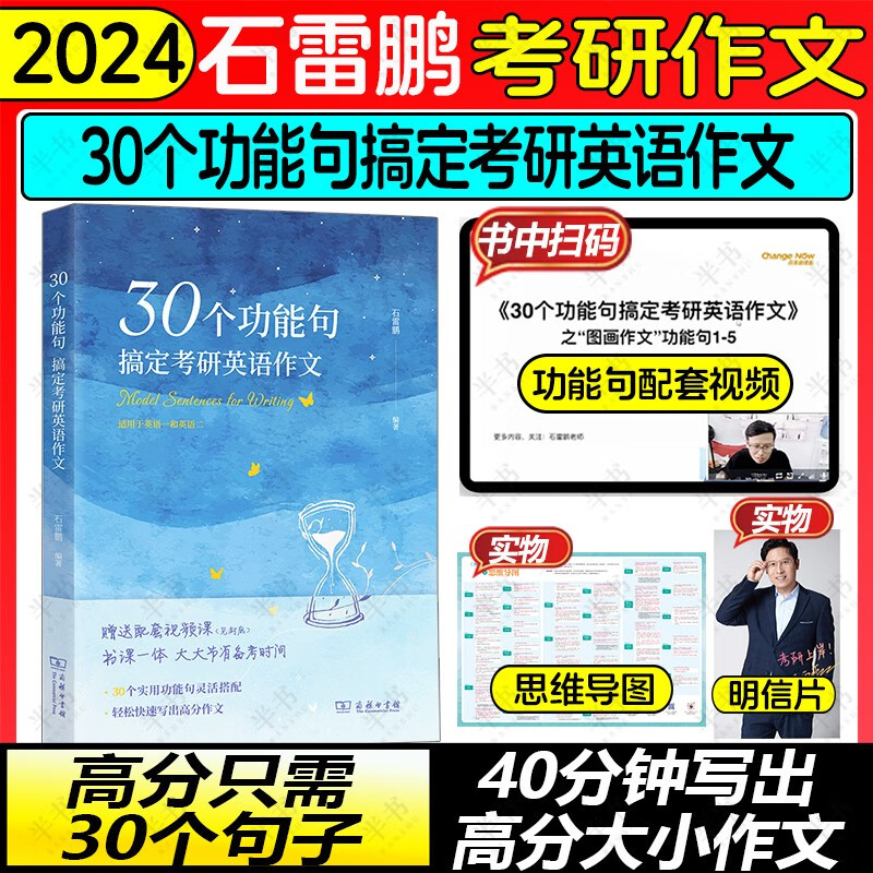 2024唐迟阅读的逻辑考研英语一英语二阅