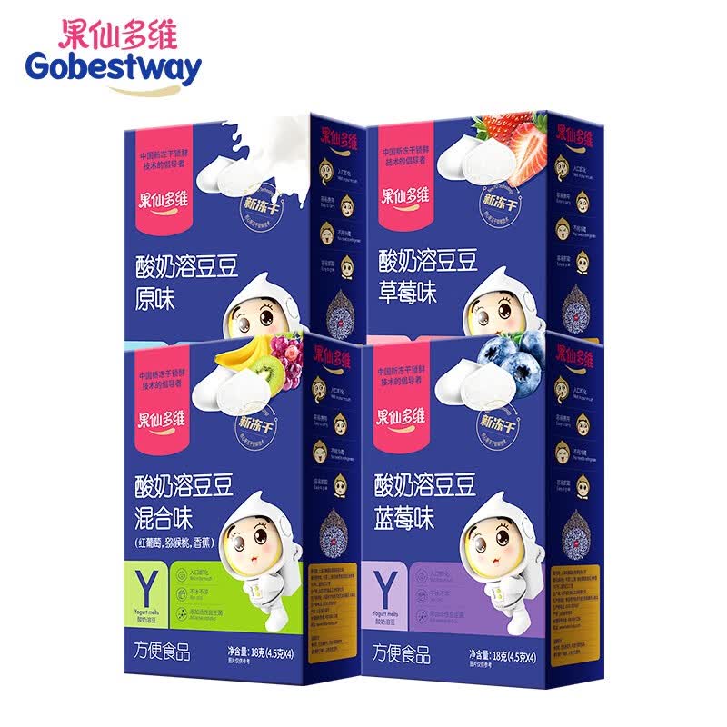 果仙多维 儿童零食 酸奶溶豆豆 冻干工艺益生菌 入口易化  【超值】原味+草莓+蓝莓+混合