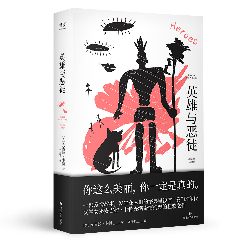 安吉拉·卡特充满奇情幻想的狂欢之作)