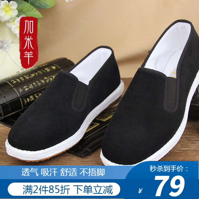 怎么看京东传统布鞋历史价格曲线|传统布鞋价格比较