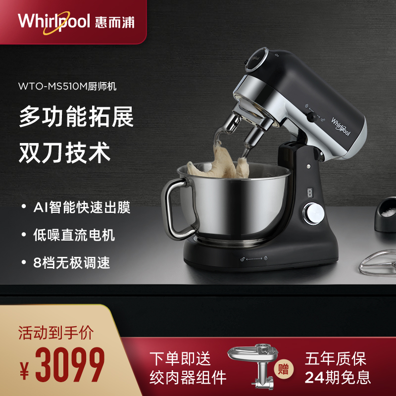 厨师机和面机历史价格曲线|厨师机和面机价格比较