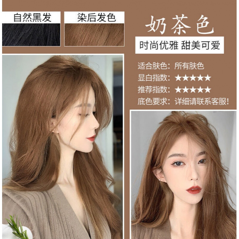 2021年染头发,2021年染头发图片 显白泡泡沫染发剂自己在家染头发颜色2021流行色 奶茶色