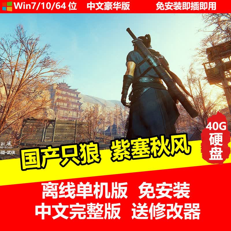 单机游戏介绍|国产单机游戏推荐:国产游戏终于迎来爆发的那一天指日可待